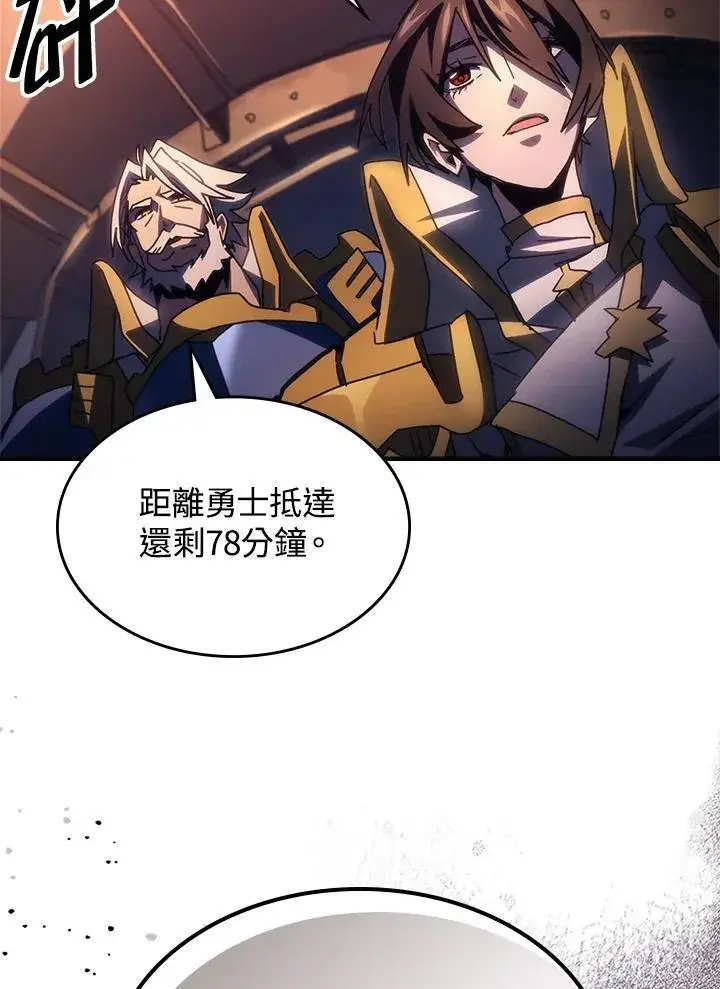 《你懂什么叫躺平天花板吗?!》第55话图29