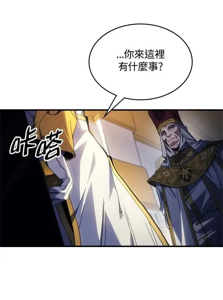 《你懂什么叫躺平天花板吗?!》第55话图3