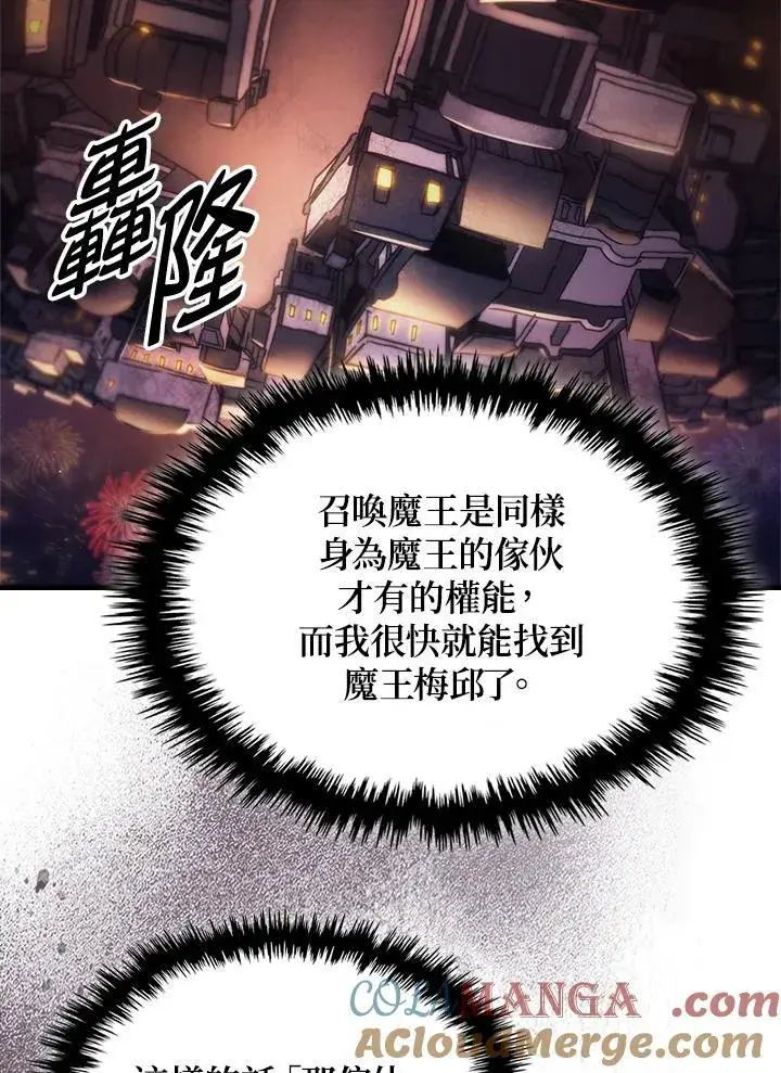 《你懂什么叫躺平天花板吗?!》第55话图31
