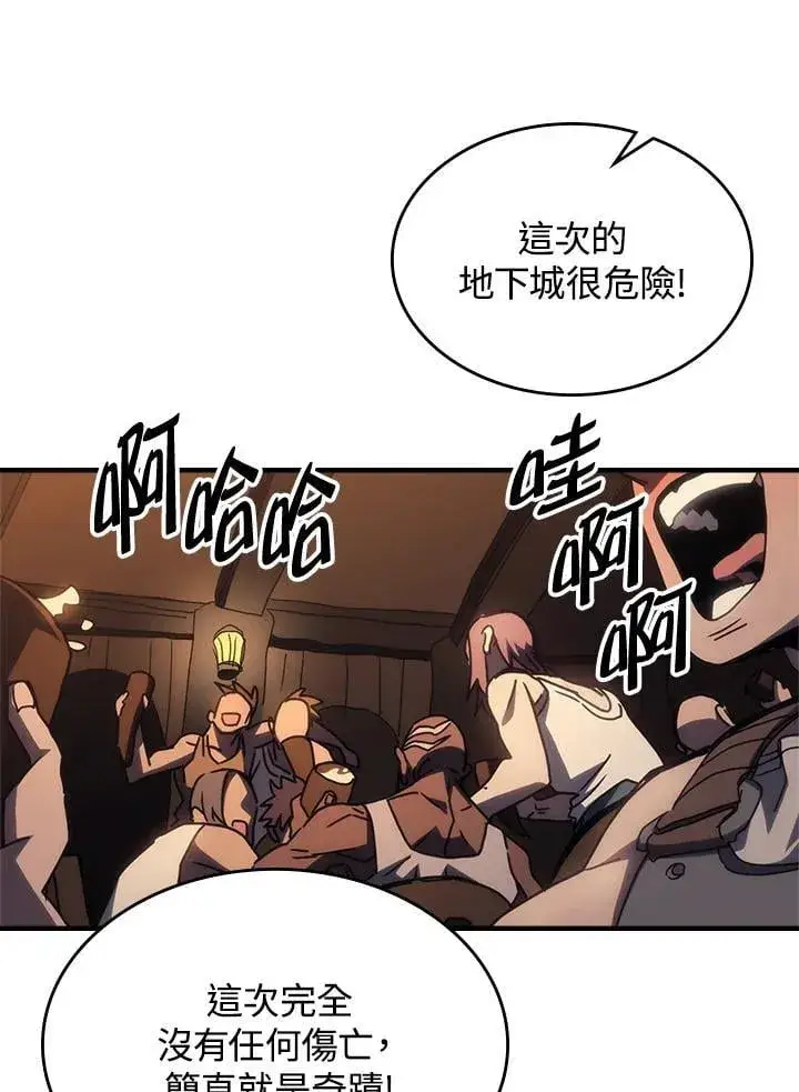 《你懂什么叫躺平天花板吗?!》第55话图35