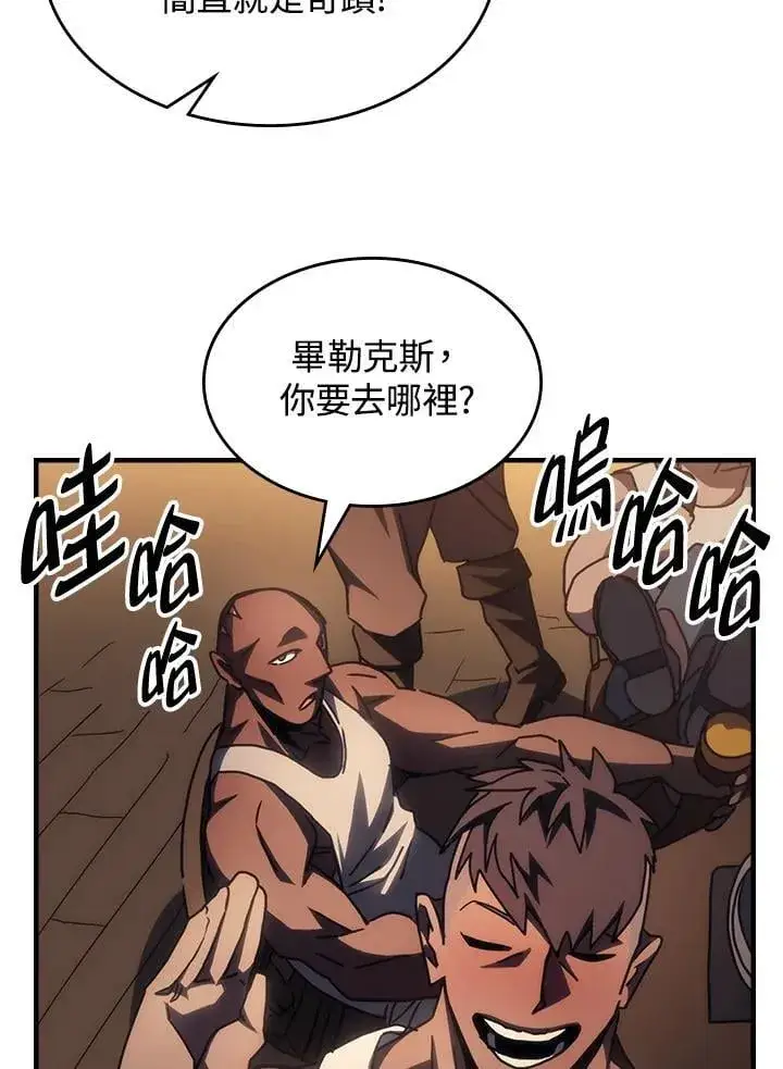 《你懂什么叫躺平天花板吗?!》第55话图36