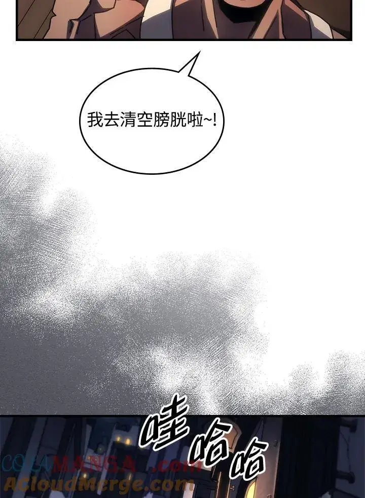 《你懂什么叫躺平天花板吗?!》第55话图37