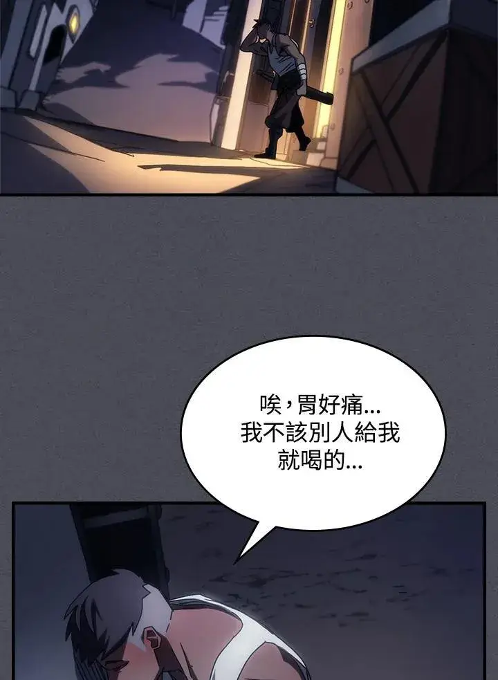 《你懂什么叫躺平天花板吗?!》第55话图38
