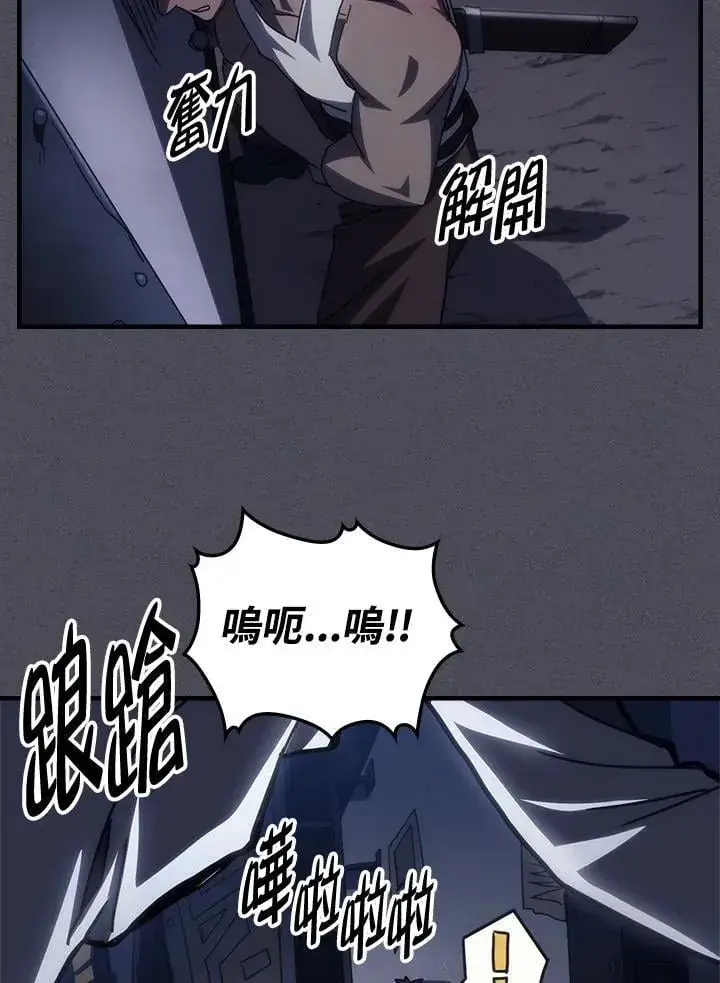 《你懂什么叫躺平天花板吗?!》第55话图39