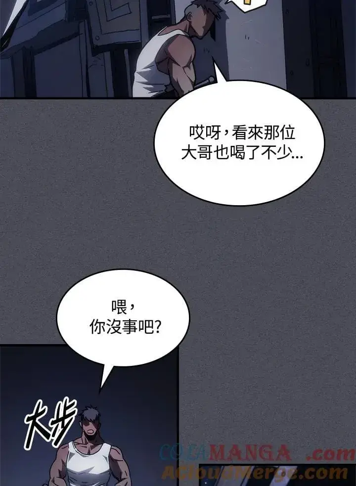 《你懂什么叫躺平天花板吗?!》第55话图40