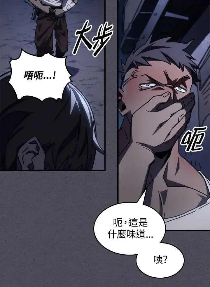 《你懂什么叫躺平天花板吗?!》第55话图41