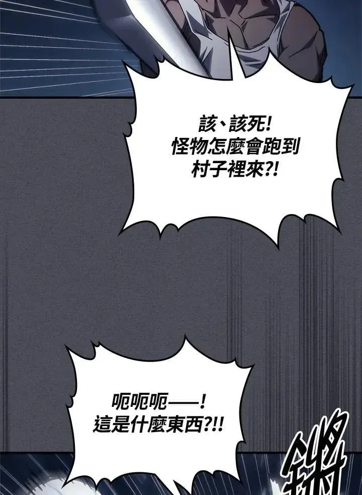 《你懂什么叫躺平天花板吗?!》第55话图44