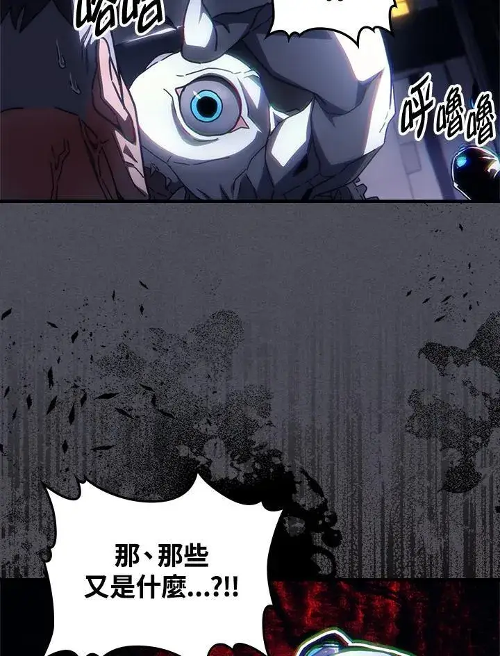 《你懂什么叫躺平天花板吗?!》第55话图47
