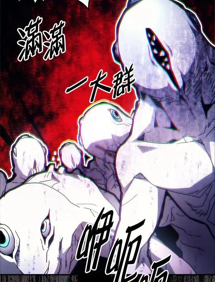 《你懂什么叫躺平天花板吗?!》第55话图48