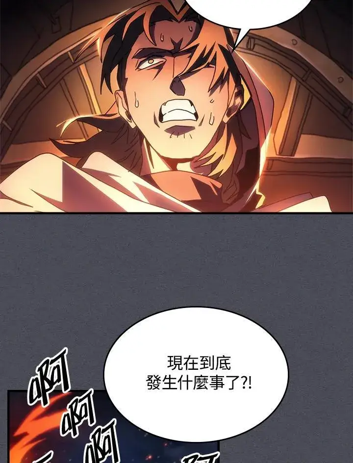 《你懂什么叫躺平天花板吗?!》第55话图50