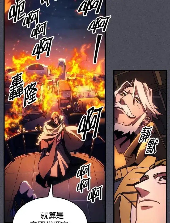 《你懂什么叫躺平天花板吗?!》第55话图51