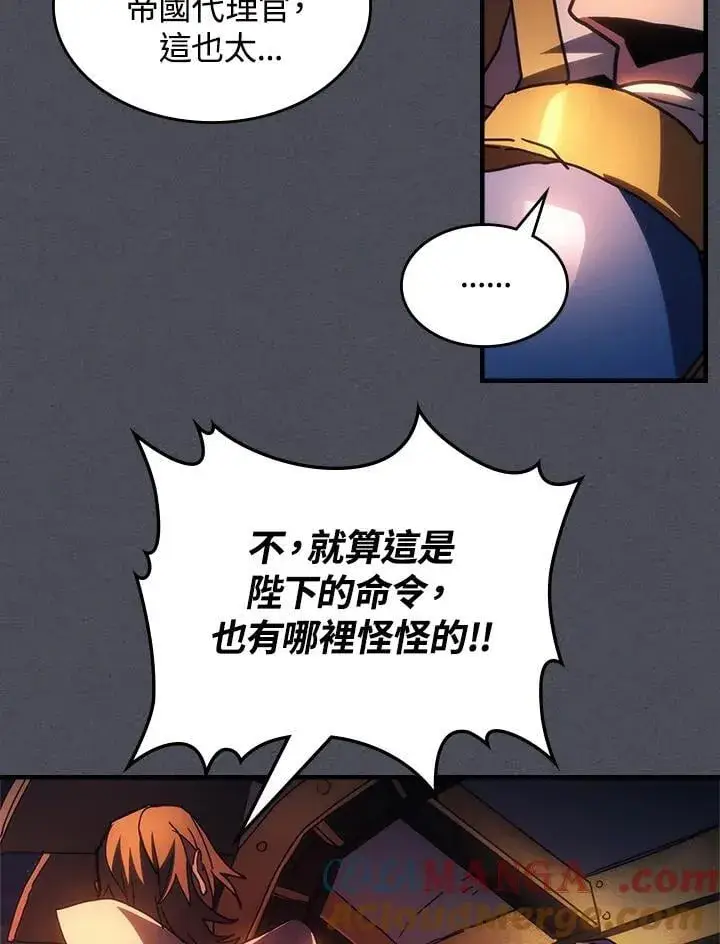 《你懂什么叫躺平天花板吗?!》第55话图52