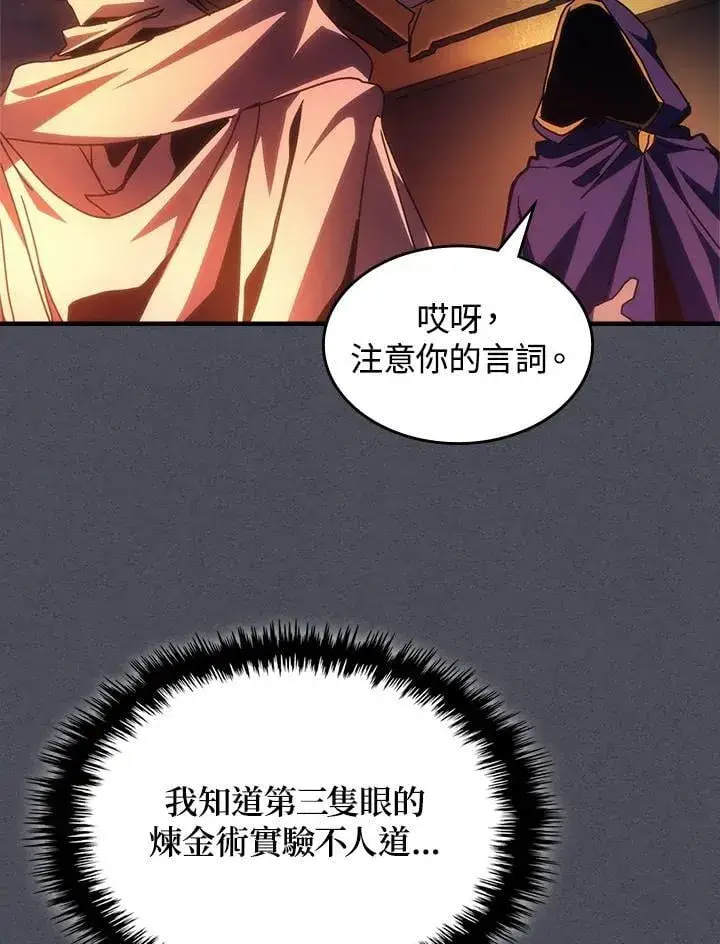《你懂什么叫躺平天花板吗?!》第55话图53