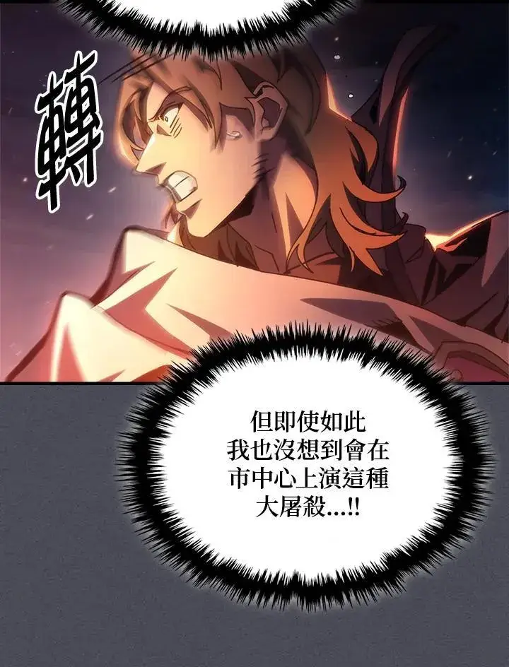 《你懂什么叫躺平天花板吗?!》第55话图54