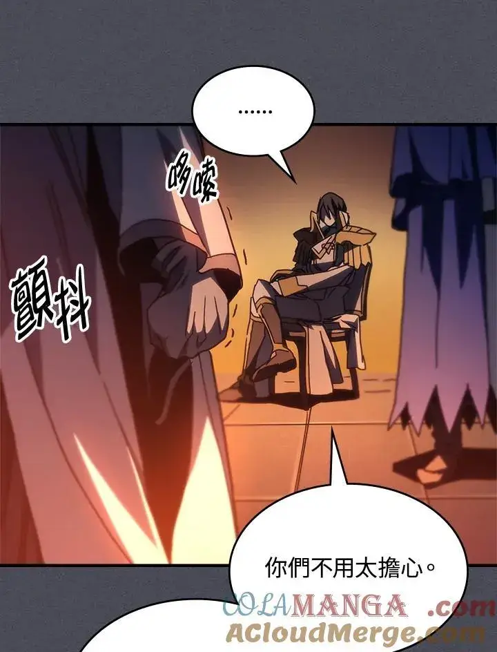 《你懂什么叫躺平天花板吗?!》第55话图55