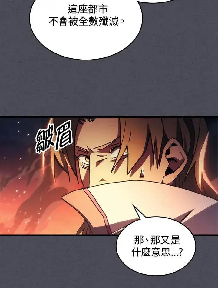 《你懂什么叫躺平天花板吗?!》第55话图56