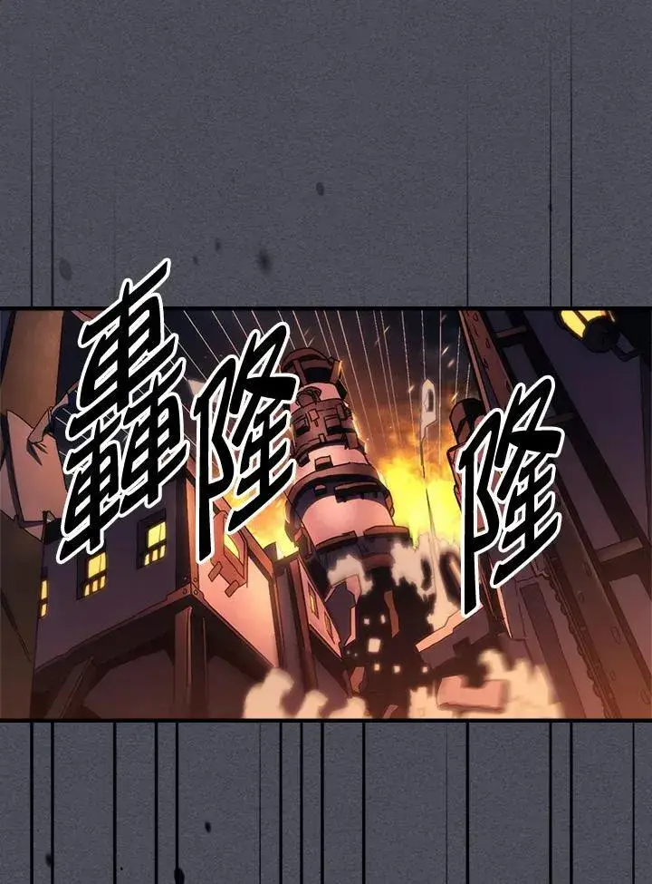 《你懂什么叫躺平天花板吗?!》第55话图57