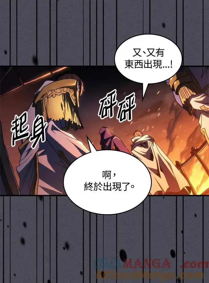 《你懂什么叫躺平天花板吗?!》第55话图58
