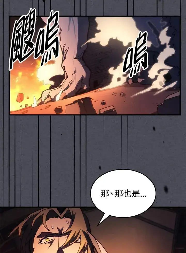 《你懂什么叫躺平天花板吗?!》第55话图59