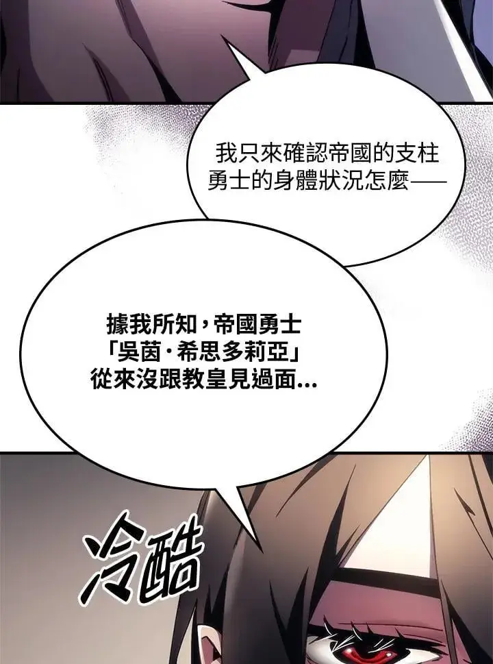 《你懂什么叫躺平天花板吗?!》第55话图6