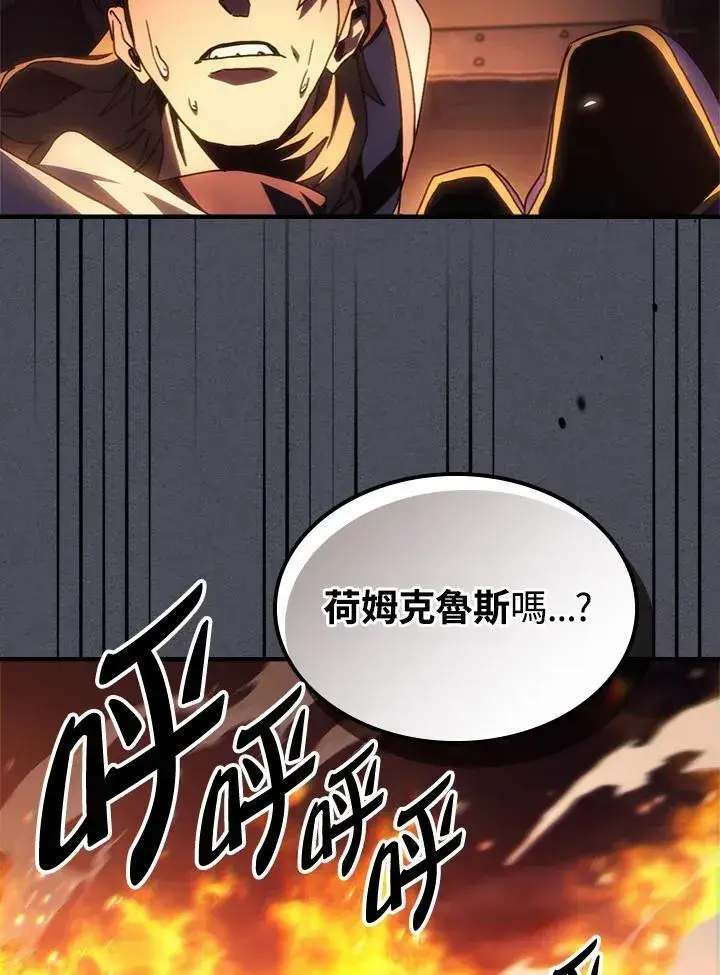 《你懂什么叫躺平天花板吗?!》第55话图60