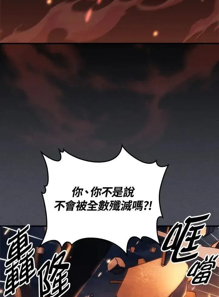 《你懂什么叫躺平天花板吗?!》第55话图62