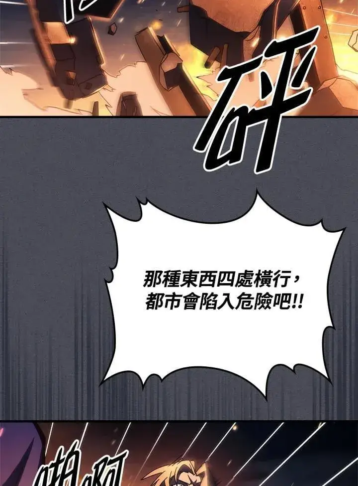 《你懂什么叫躺平天花板吗?!》第55话图63