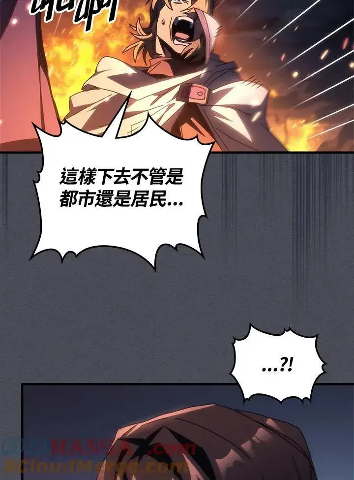 《你懂什么叫躺平天花板吗?!》第55话图64