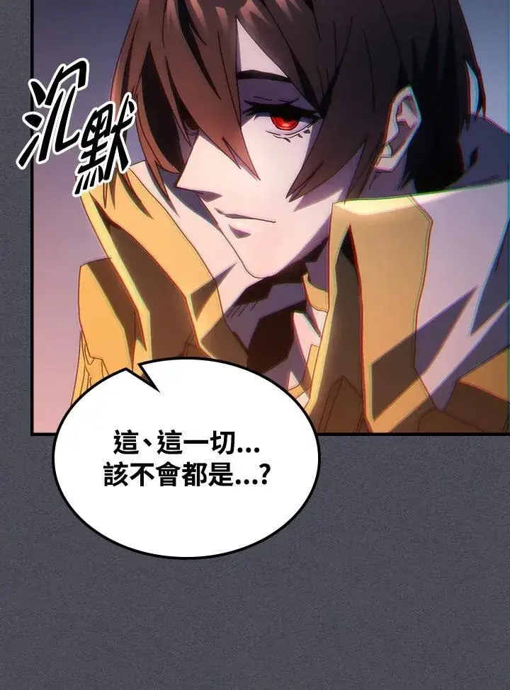 《你懂什么叫躺平天花板吗?!》第55话图65