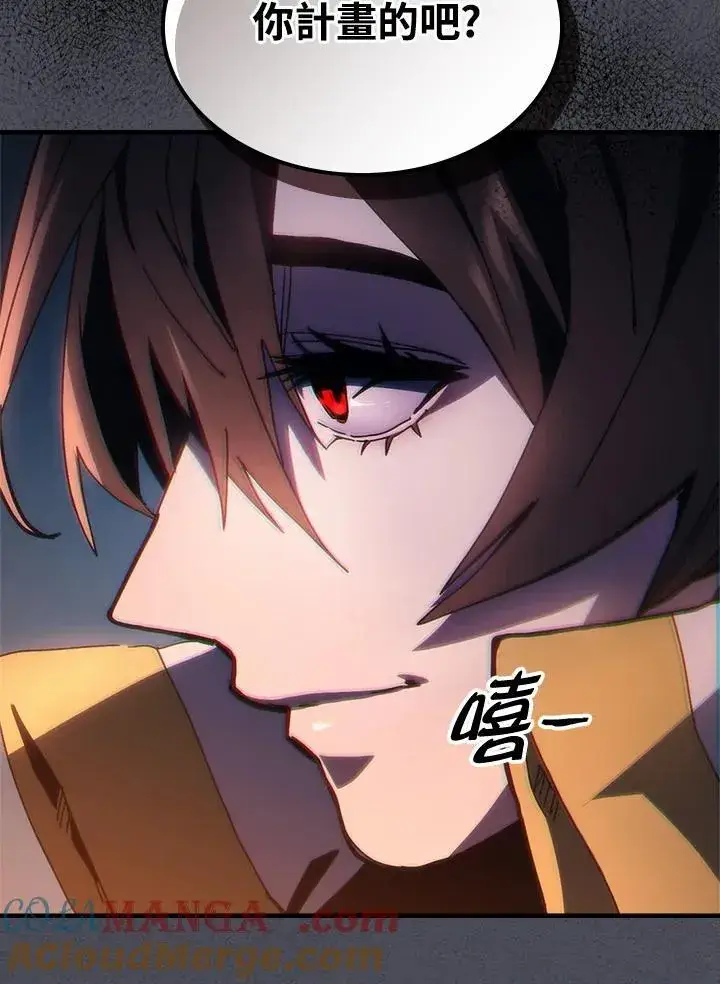 《你懂什么叫躺平天花板吗?!》第55话图67