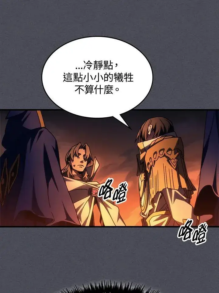 《你懂什么叫躺平天花板吗?!》第55话图68