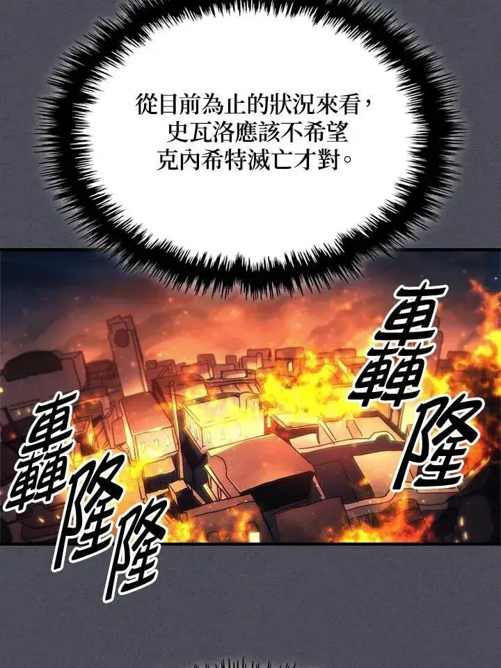《你懂什么叫躺平天花板吗?!》第55话图69
