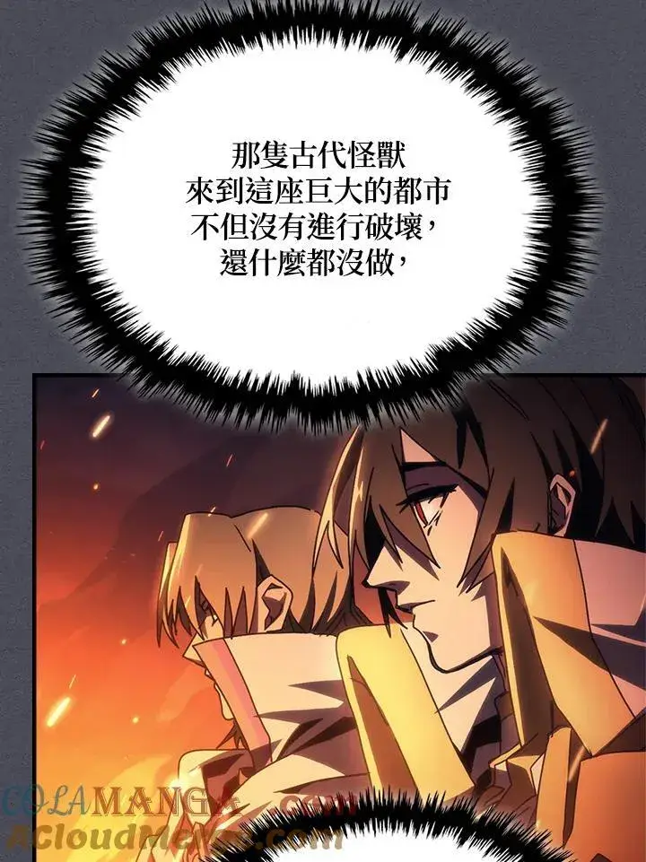 《你懂什么叫躺平天花板吗?!》第55话图70