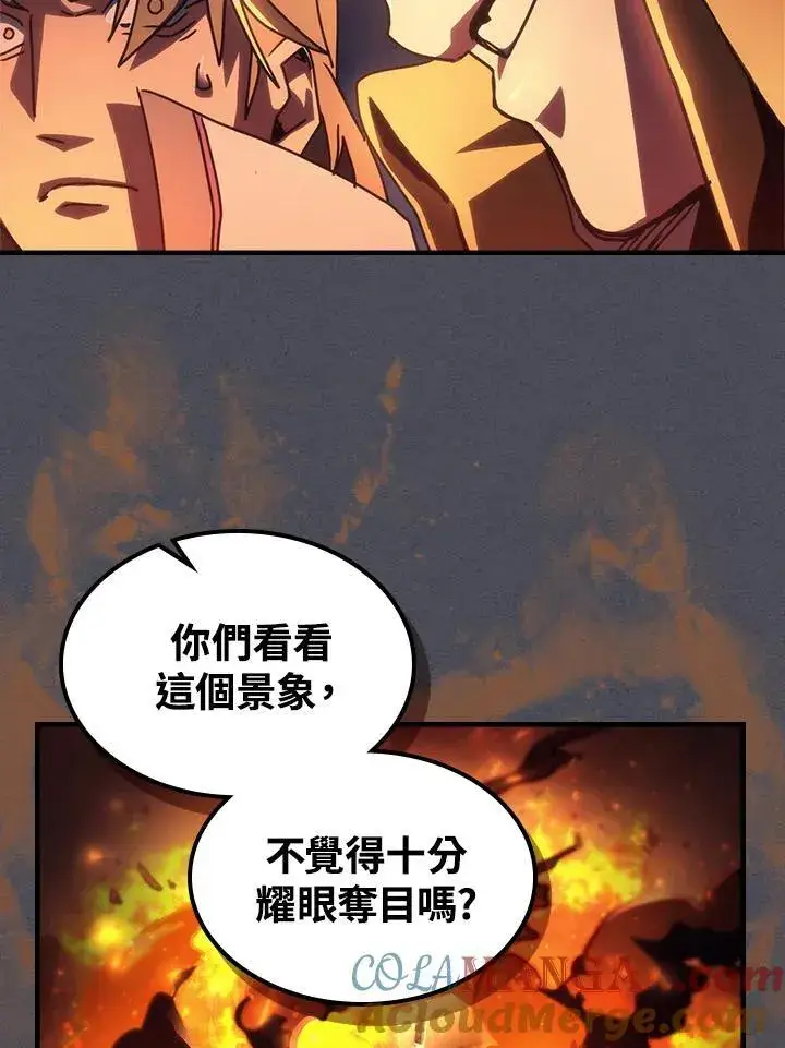 《你懂什么叫躺平天花板吗?!》第55话图73