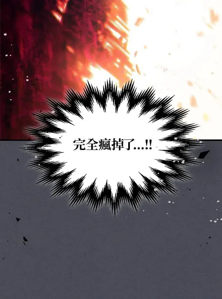 《你懂什么叫躺平天花板吗?!》第55话图78