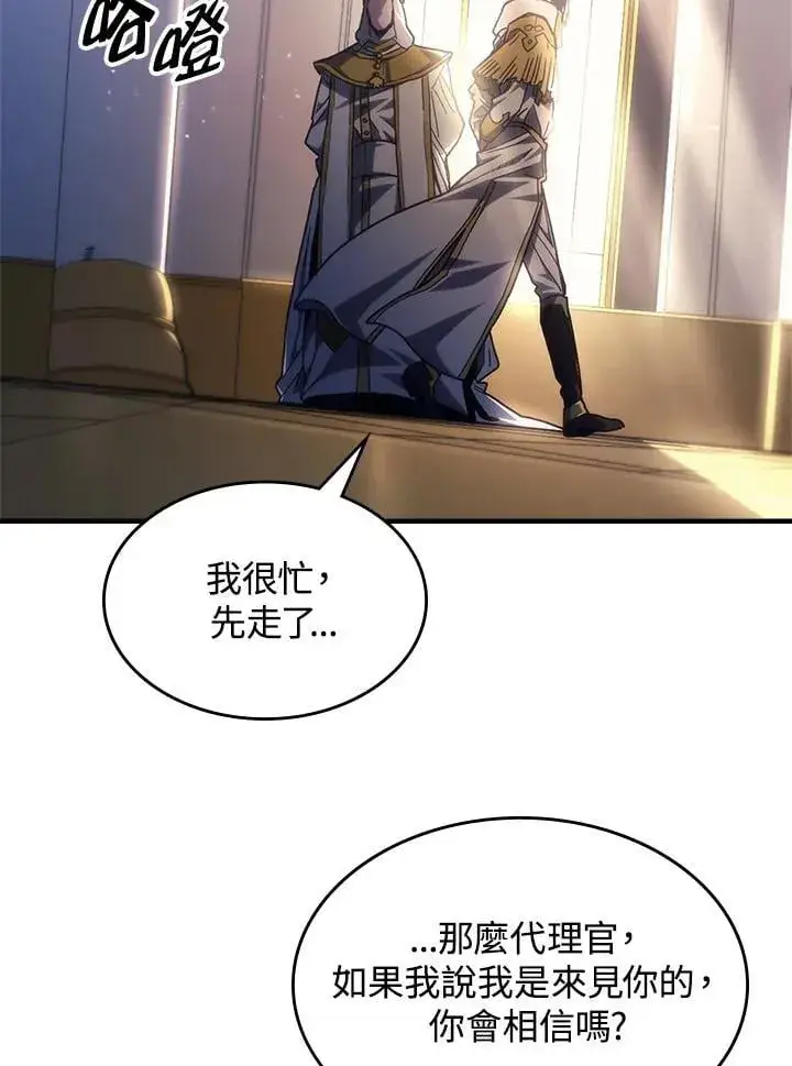 《你懂什么叫躺平天花板吗?!》第55话图8
