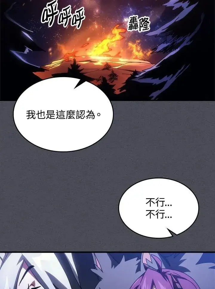 《你懂什么叫躺平天花板吗?!》第55话图81