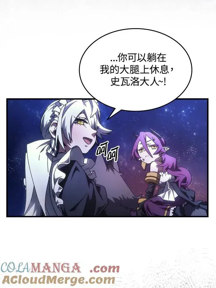 《你懂什么叫躺平天花板吗?!》第56话图10
