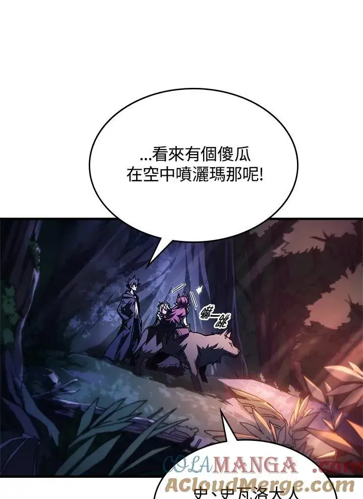 《你懂什么叫躺平天花板吗?!》第56话图13