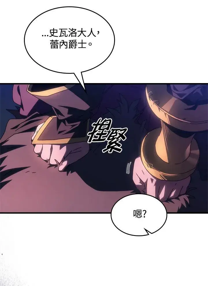 《你懂什么叫躺平天花板吗?!》第56话图15