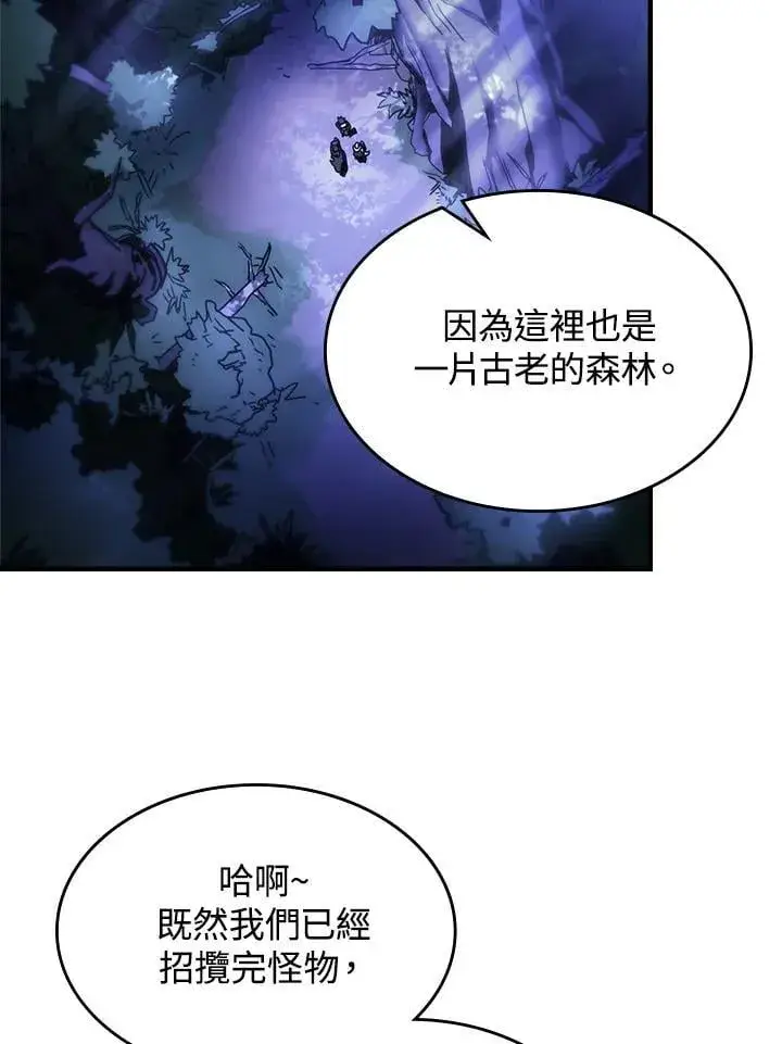 《你懂什么叫躺平天花板吗?!》第56话图2