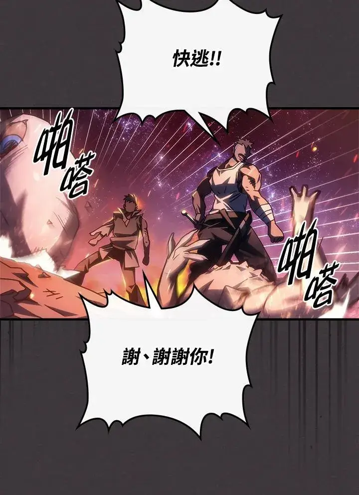 《你懂什么叫躺平天花板吗?!》第56话图24