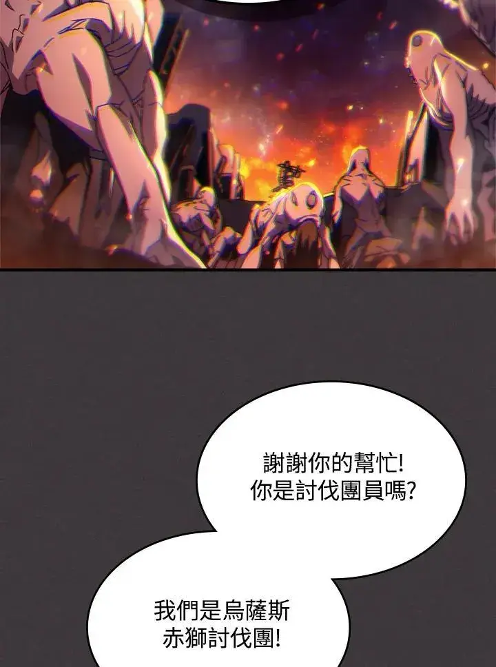《你懂什么叫躺平天花板吗?!》第56话图26