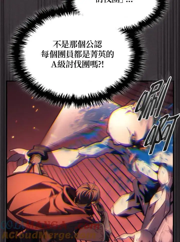 《你懂什么叫躺平天花板吗?!》第56话图28