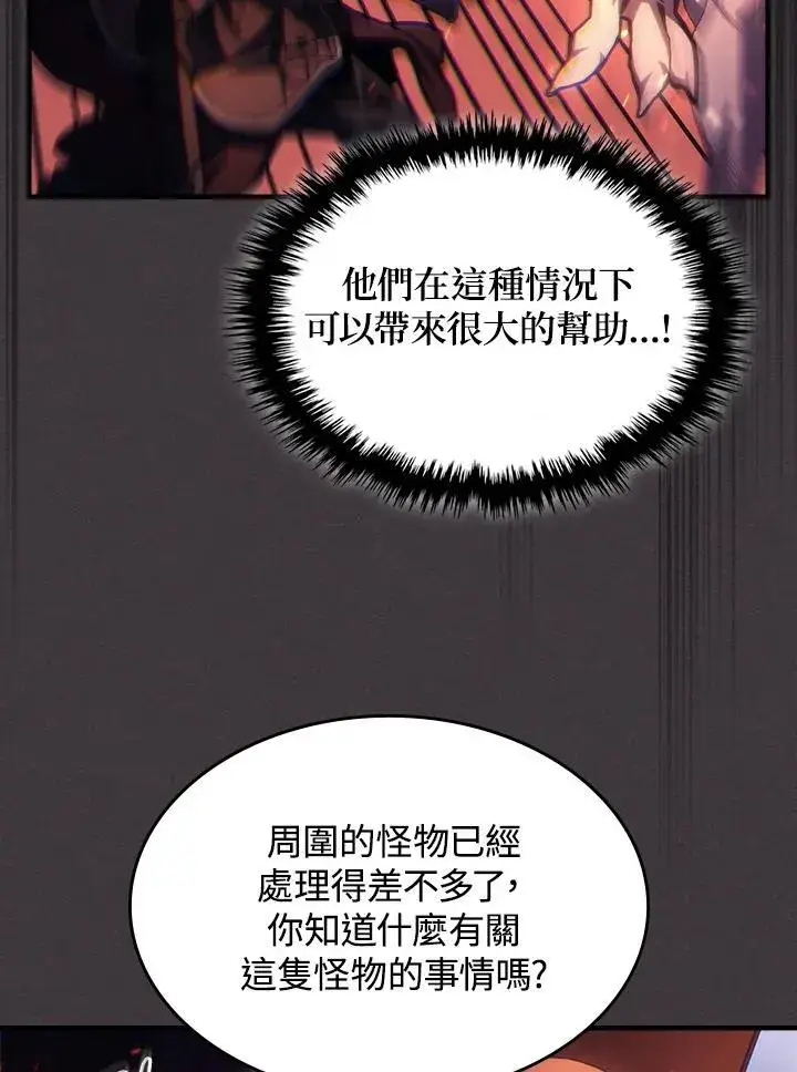 《你懂什么叫躺平天花板吗?!》第56话图29