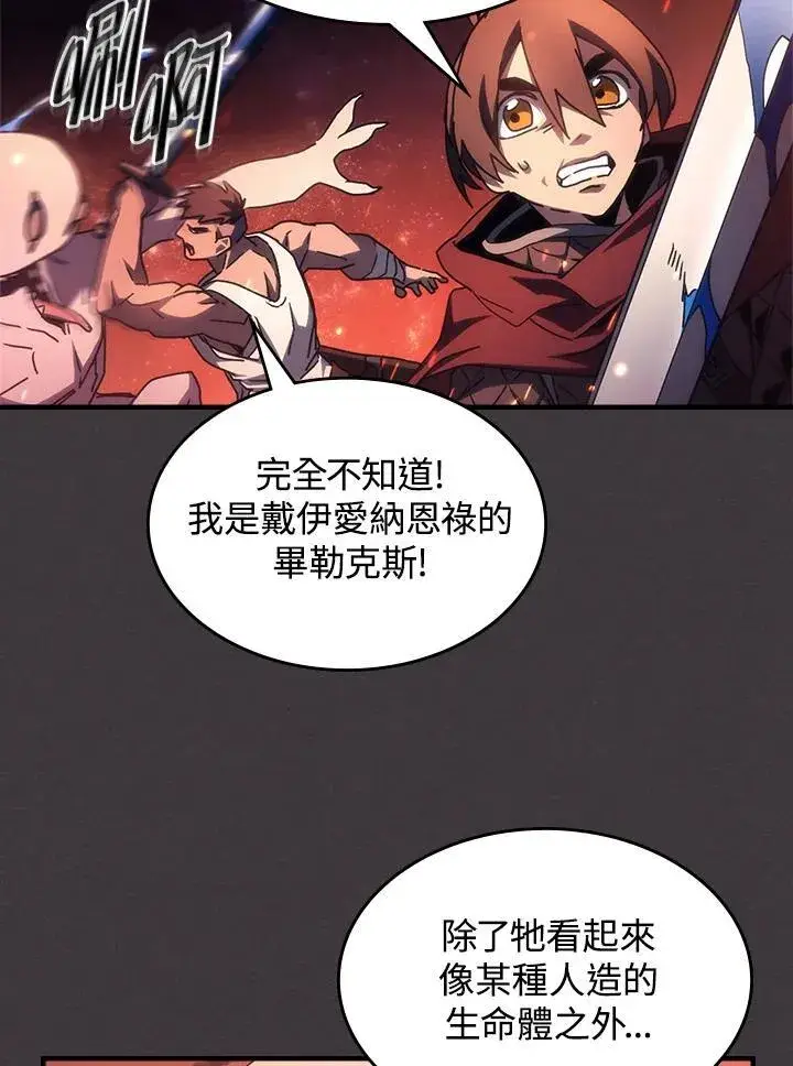 《你懂什么叫躺平天花板吗?!》第56话图30