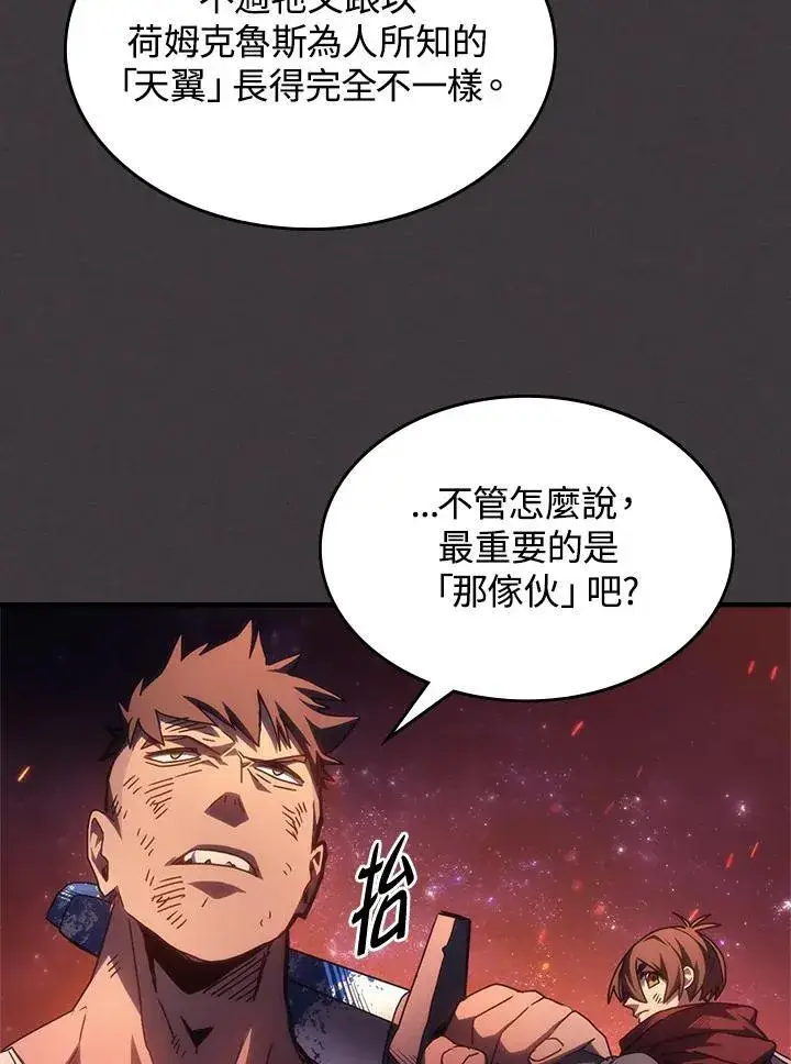 《你懂什么叫躺平天花板吗?!》第56话图32