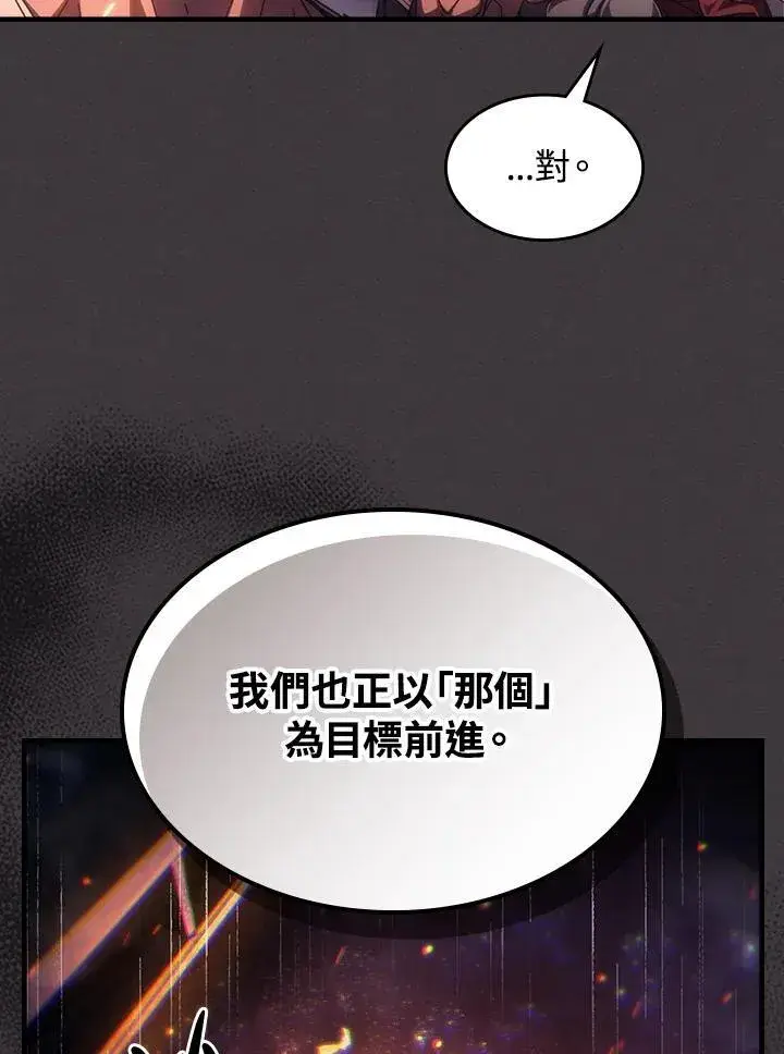《你懂什么叫躺平天花板吗?!》第56话图33