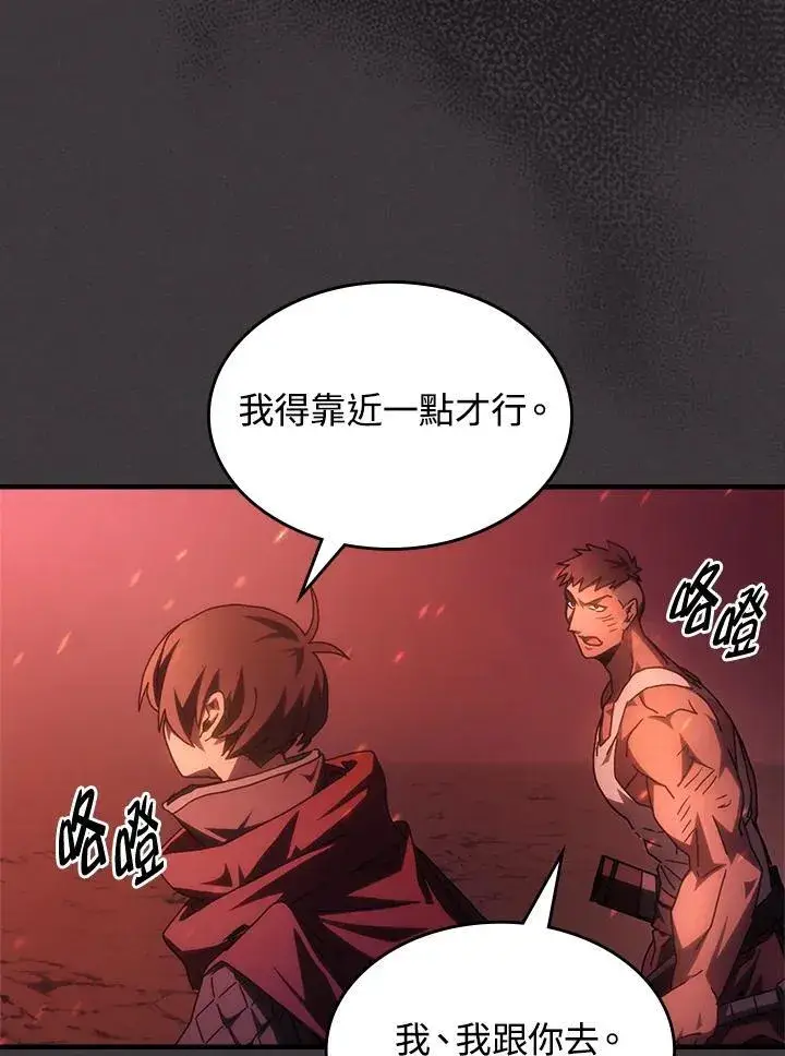 《你懂什么叫躺平天花板吗?!》第56话图35