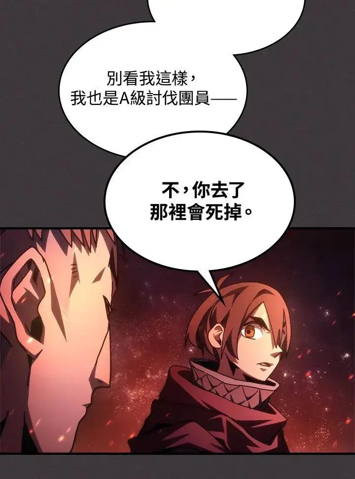 《你懂什么叫躺平天花板吗?!》第56话图36
